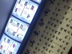 -张满意驴肉火烧(西四店)