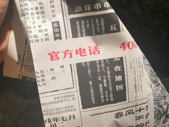 广式腊肠-乐彡炸串·烤苕皮(西单华威约饭街店)