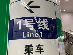 -火车北站(地铁站)