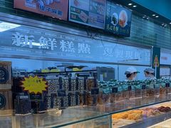 -酥大興·新国潮糕点配茶饮(龙岗万达黑金店)
