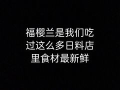 -福樱兰海鲜放题铁板烧(加州店)