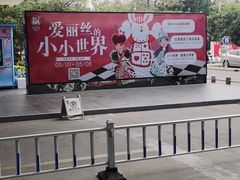 -SM广场