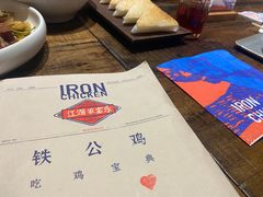 -铁公鸡·四川料理(天环广场店)