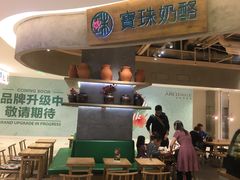 -宝珠奶酪(长宁金虹桥店)