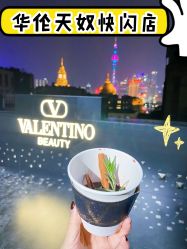 -VALENTINO华伦天奴美妆