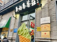 -吴裕泰茶庄(前门大街店)