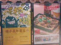 -木屋烧烤(西南角店)