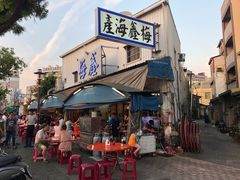门面-梅鑫海产店