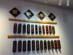 -百年老字号·观振兴蟹黄面·三虾面·苏式面(观前街富仁坊巷店)