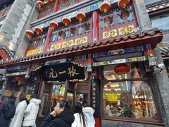-张一元(总店)