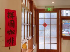 -PUZZLE COFFEE 拼图咖啡