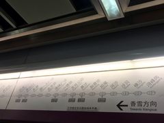 -天河客运站(地铁站)
