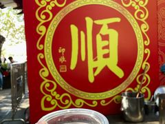 -深圳仙湖植物园