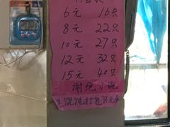 -周震馄饨