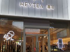 门面-喜茶(天津乐宾百货店)