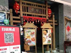 门面-卯时·龙光雅宴·精致锡帮菜(惠山古镇店)