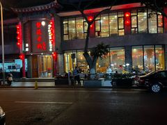 -双流老妈兔头(总店)