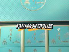 -钓鱼台国宾馆