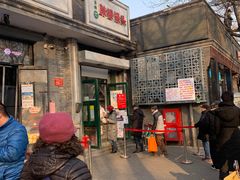 门面-天泽祥·鼓楼馒头(鼓楼店)