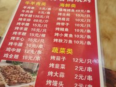 菜单-清真·玛丽亚新疆菜主题餐厅(浙江中路店)
