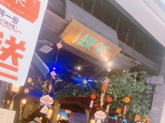 -绿茶餐厅(深圳龙华天虹购物中心店)