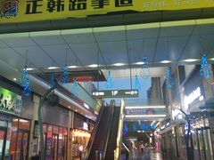 -东原时光道(秦园中路店)