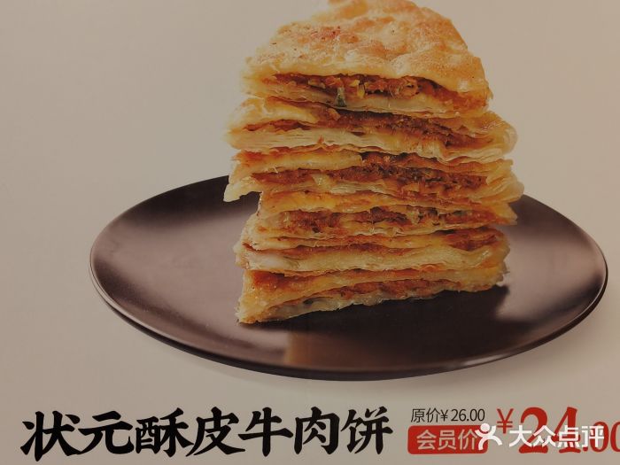 永和大王(龙德广场店)图片