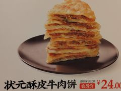 -永和大王(龙德广场店)