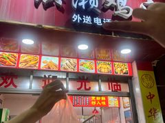 -红全周·洪濑鸡爪(万祥路店)