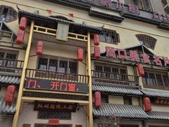 -驰明粗粮小厨(湖滨路店)
