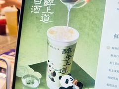 -茶百道(春熙路银石广场店)
