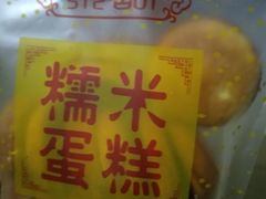 -朱記糯米蛋糕(千川百货店)