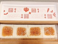 -阮大兴糕团(日月光中心店)