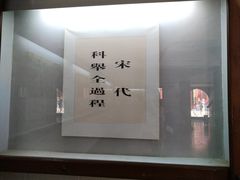 -开封府