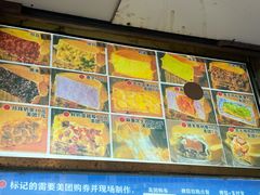 -薛新颖红豆饼(中式甜点山师店)