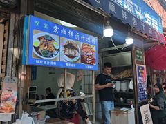 -清真·宏顺祥卤汁凉粉(大皮院店)