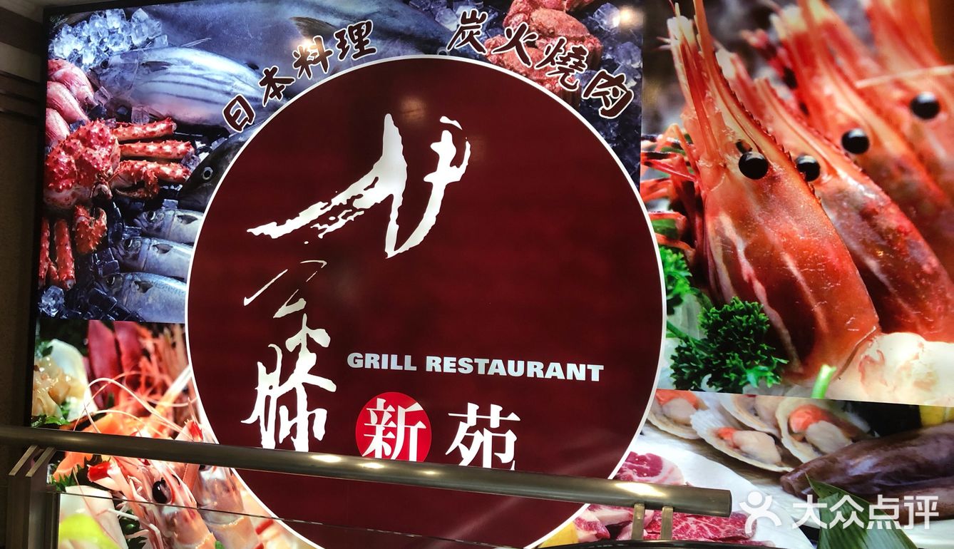 一口可乐一口烤肉