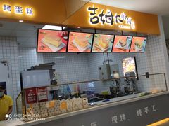 -吉姆大师傅(北京华联亦庄店)