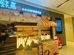 -温野菜涮涮锅(曲江大悦城店)