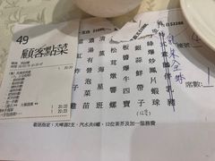 账单-富临皇宫(窝打老道店)
