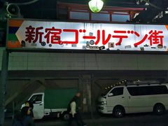 -新宿黄金街
