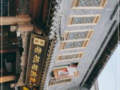 -老槐树煎包