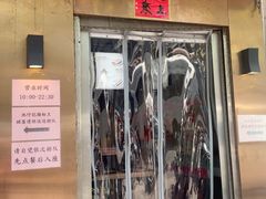 -香港池仔记肠粉王(博多新记襄阳南路店)