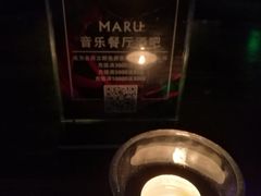 -MARU玛露音乐餐厅(大学路店)