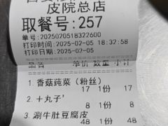-清真·穆萨砂锅(大皮院店)