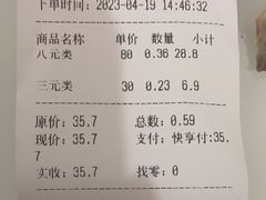 -雪儿钱局泡菜