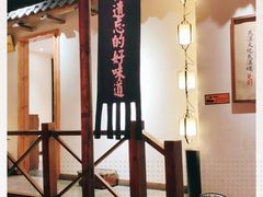 -爷爷的土钵菜(街道口店)