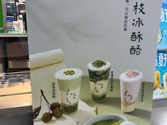 -宝珠奶酪(浦东金桥店)