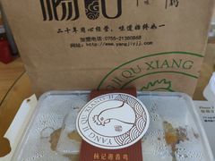 招牌盐焗鸡-杨记下沙盐焗鸡(罗湖店)