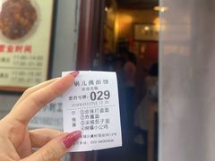 -锅儿挑面馆